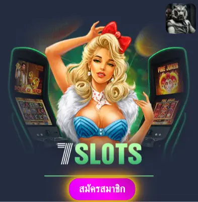 WOWSLOT168 - ปั่นสล็อตกับเรา แจกของทุกวัน ไม่มีอั้นเลย